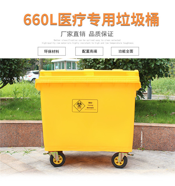 660升醫療垃圾轉運車(chē).jpg